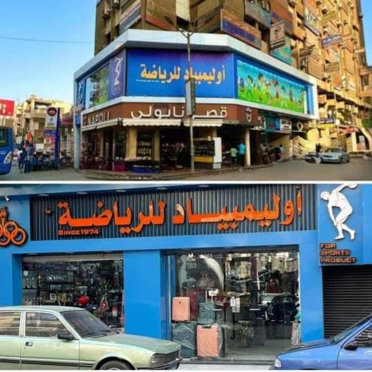 أوليمبياد الرياضة