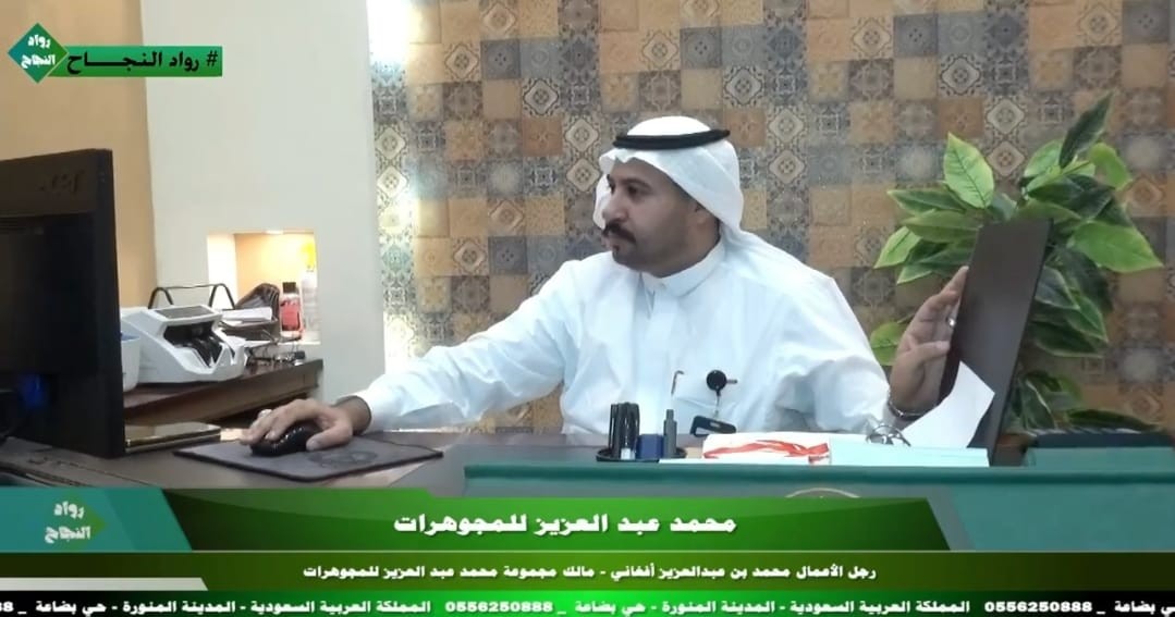 محمد عبدالعزيز محمد الافغاني