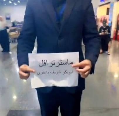 أبو بكر بن شريف حبيب بن محمد النضيري باعلوي الشهير بالشيخ أبو الخير
